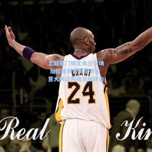 土超豪门锁定米兰中场 加拉塔萨雷高层亲赴意大利谈判福法纳转会